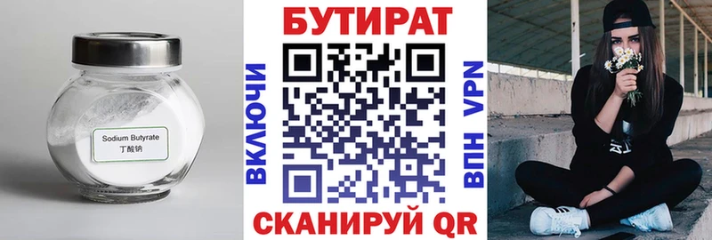БУТИРАТ оксана  Ярославль 