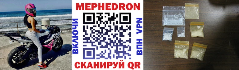 МЯУ-МЯУ мука  продажа наркотиков  дарк нет клад  Ярославль 