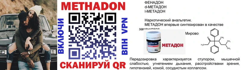 МЕТАДОН белоснежный  Ярославль 